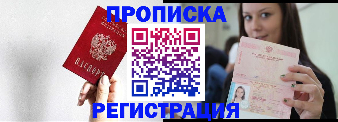 регистрация для дет. сада в Биробиджане